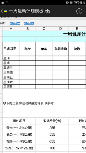 zoho docs app v3.7.5 安卓版0