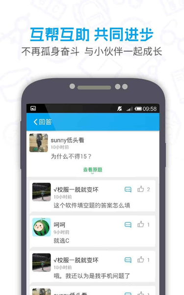 提分初中正版软件 v2.1.0 安卓版0