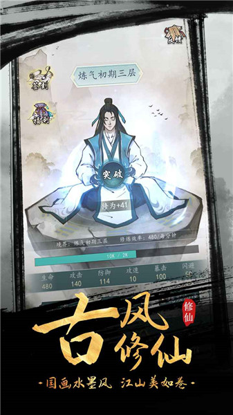 全民飞剑最新版 v1.0 安卓版0