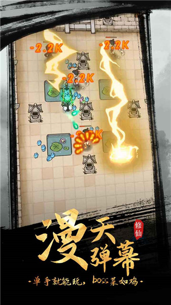 全民飞剑最新版 v1.0 安卓版1