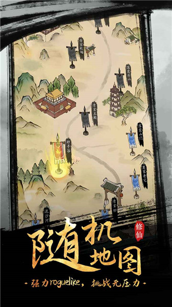 全民飞剑最新版 v1.0 安卓版2