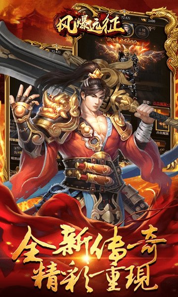 风爆远征手游 v1.0 安卓版2