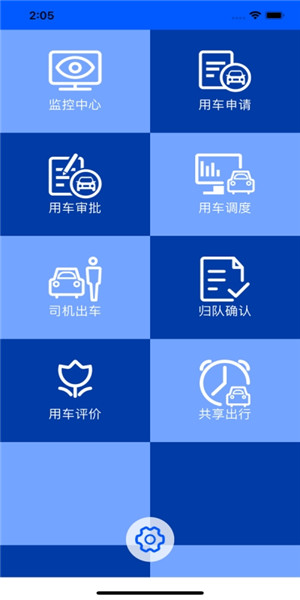 睿享出行综合服务平台 v3.9.0 安卓版0