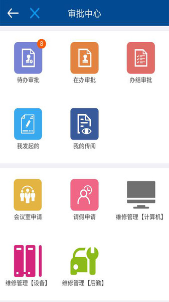 莆田市一OA手机版 v0.1.2 安卓版2