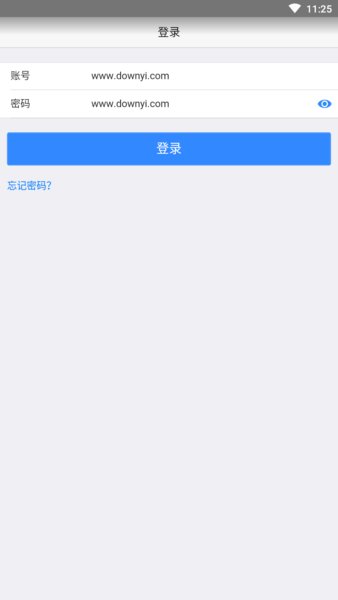 利群商家手机版 v3.5.6 安卓最新版1