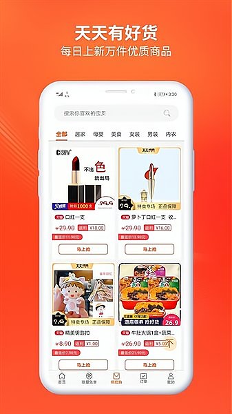 淘大熊官方版 淘大熊app