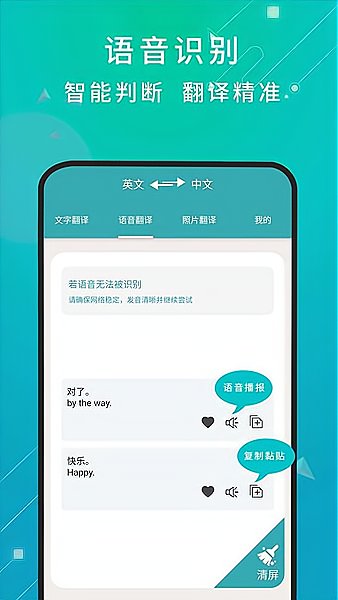 天天翻译免费手机版 v1.0.0 安卓版0
