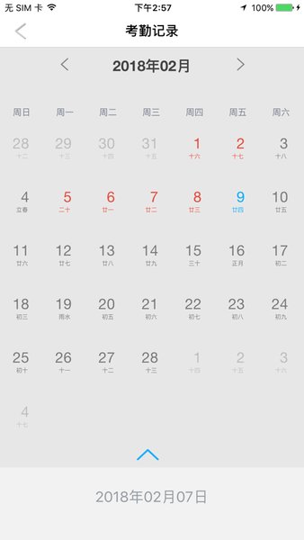 汉王人脸考勤远程打卡 v2.3.55 安卓版2