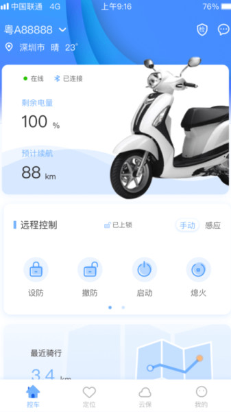 云车智行手机版 云车智行app