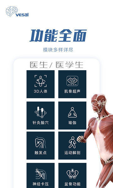 解剖大师最新版