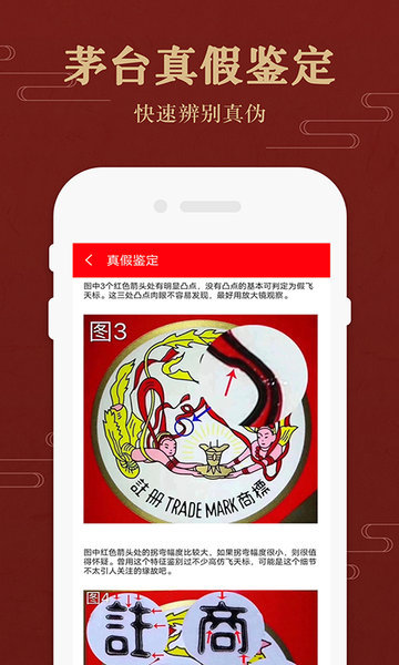 茅台实时行情价格app