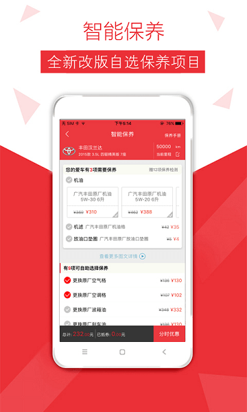 车网通二手车 v3.9.89 安卓版1