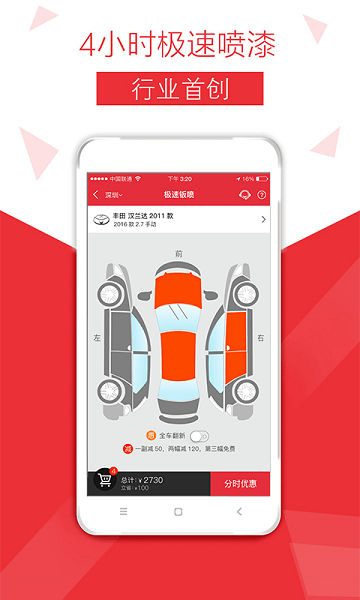 车网通二手车 v3.9.89 安卓版2
