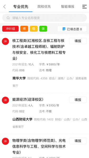 高考U选官方版 v2.0.5 安卓免费版1