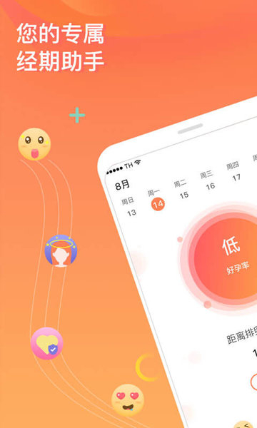FloMe官方版 v2.2.5 安卓版3
