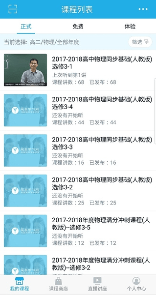 简单智课堂手机版 v1.23.24 安卓版 1