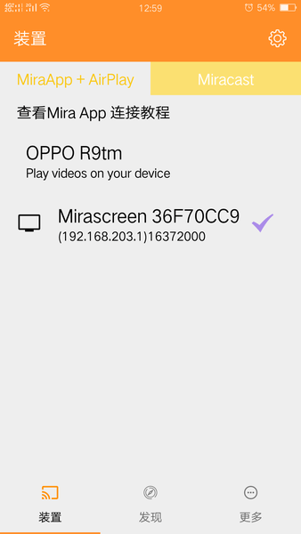 易连投屏手机版(ezmira) v1.8.0.60 安卓版0