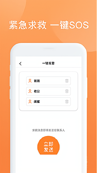 启云科技定位软件 v1.0.2 安卓版0