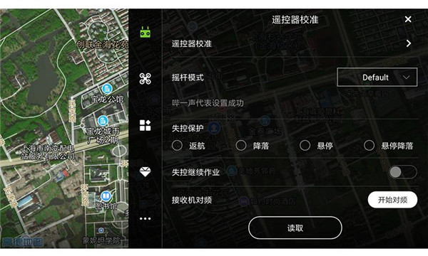 飞防管家最新版 v1.5.1.4.3 安卓版 0