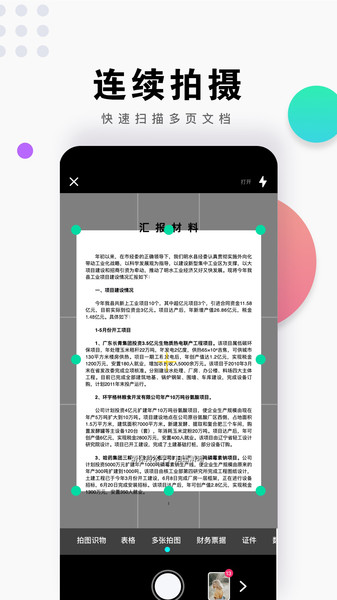 小马识图app v3.3.0.0715 安卓版1