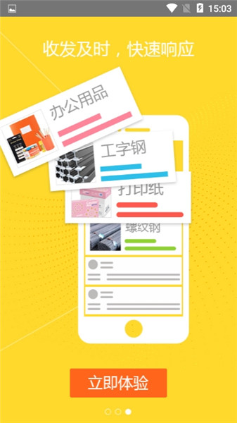 华西云采平台 v0.0.54 安卓版0