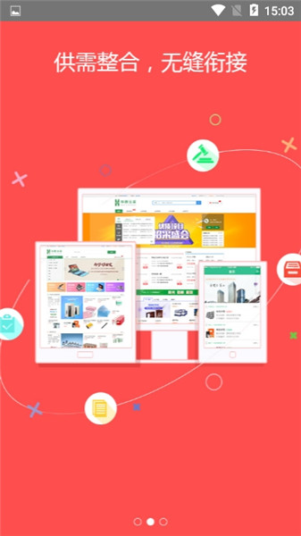 华西云采平台 v0.0.54 安卓版1