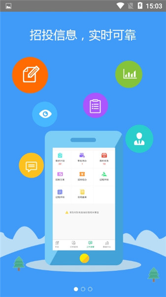 华西云采平台 v0.0.54 安卓版2