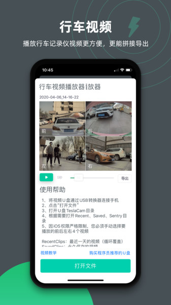 特能行官方版 v1.9.37 安卓版1