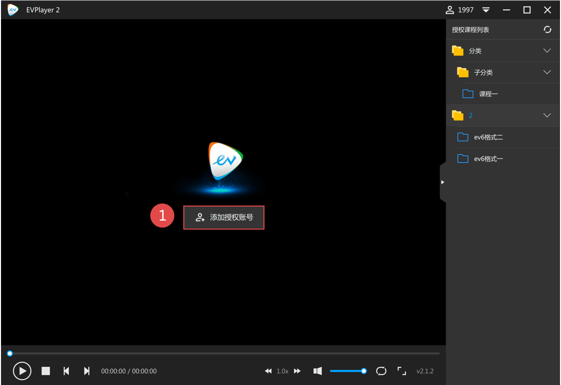 EVPlayer2播放器 EVPlayer2电脑版