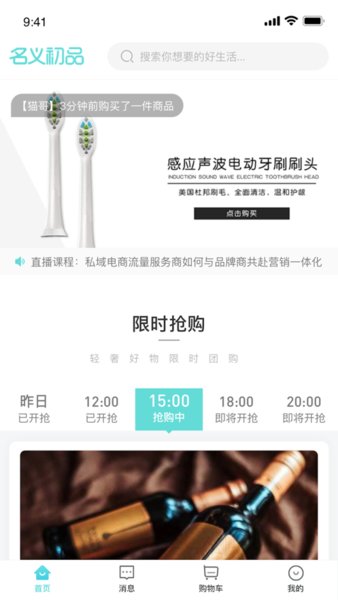 初品商城app最新版本 v1.0.7 安卓版2