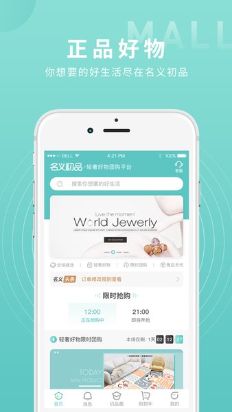 初品商城app最新版本 初品app