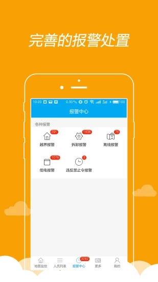 社矫定位平台 v1.3.0 安卓版1