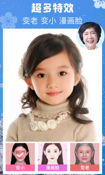 特效变变变相机2022最新版 v1.0.0 安卓版1