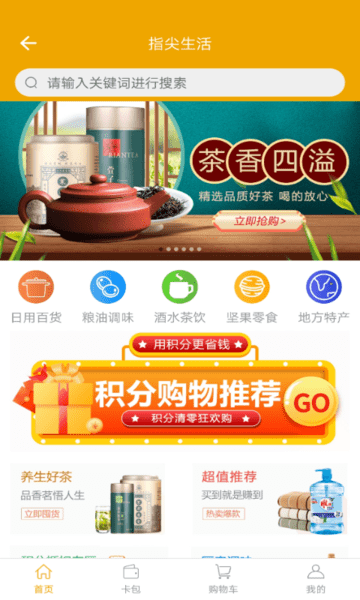 指尖水务苹果手机 v3.1.4 ios版0