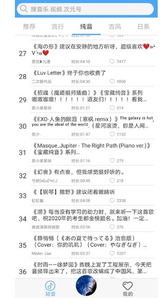 轻音社app官方下载