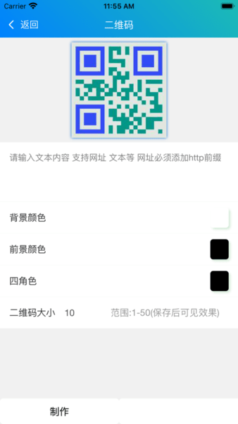 皮皮工具箱手机版 v2.6.4 安卓版1