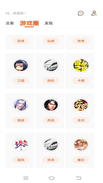 摸鱼手游盒子 v1.0.3 安卓最新版0