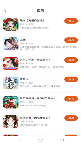 摸鱼手游盒子 v1.0.3 安卓最新版1