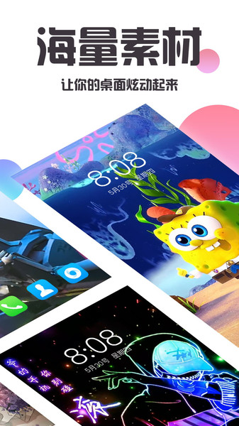 主题壁纸美化软件 主题壁纸美化app