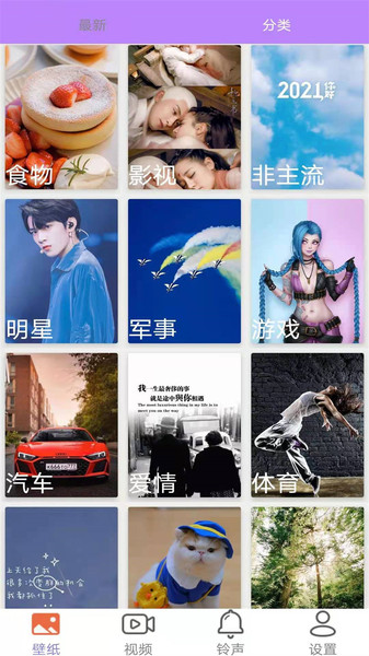 主题桌面壁纸大全软件 v1.0.3 安卓版1