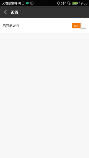 猎豹免费wifi大师 v2.1.1.50 安卓版 2