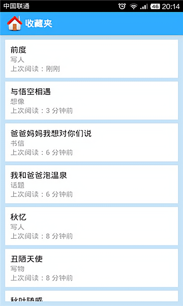 高中作文大全软件 v719052 安卓安0