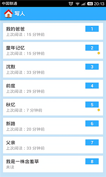 高中作文大全app下载