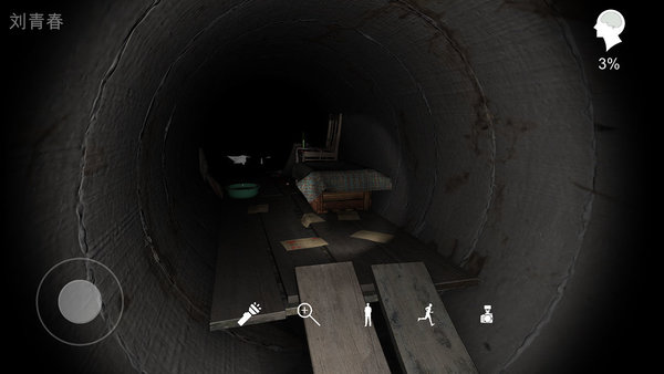 孙美琪疑案井底人 v1.0.0 安卓最新版 0