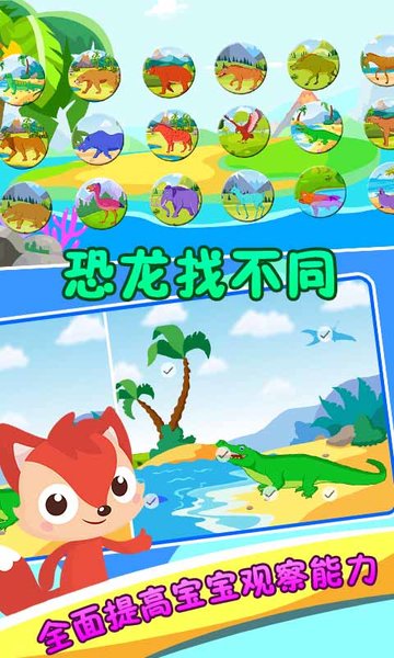 儿童游戏拼图大全免费版 v6.0.1 安卓版0