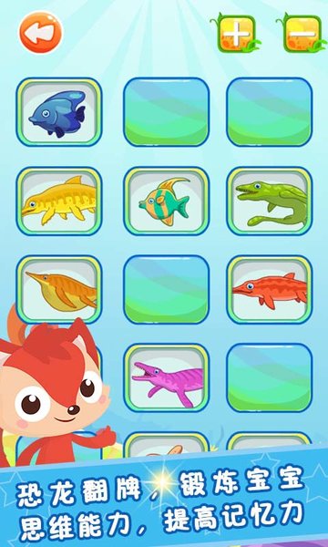 儿童游戏拼图大全免费版 v6.0.1 安卓版1