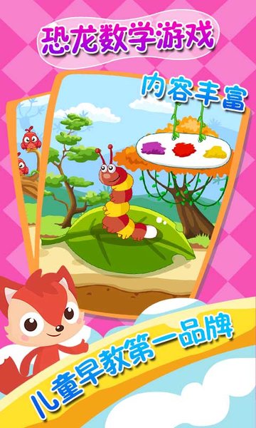 儿童游戏拼图大全免费版 v6.0.1 安卓版2