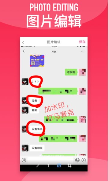 拼图宝软件 v1.0.0 安卓版2