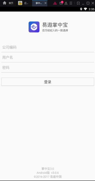 易遨掌中宝3.0官方版 易遨掌中宝3.0手机版
