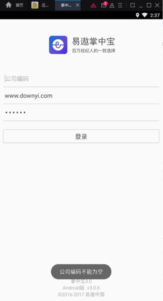 易遨掌中宝3.0app v3.0.6 安卓版 0